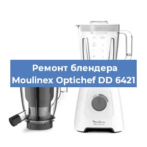 Замена щеток на блендере Moulinex Optichef DD 6421 в Белгороде